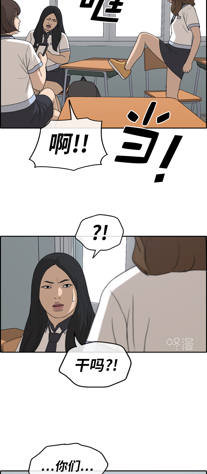 [第248话] 具夏林的怒火（3）42