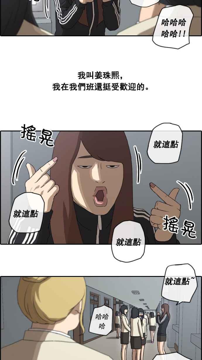 [第27话] 姜珠熙11