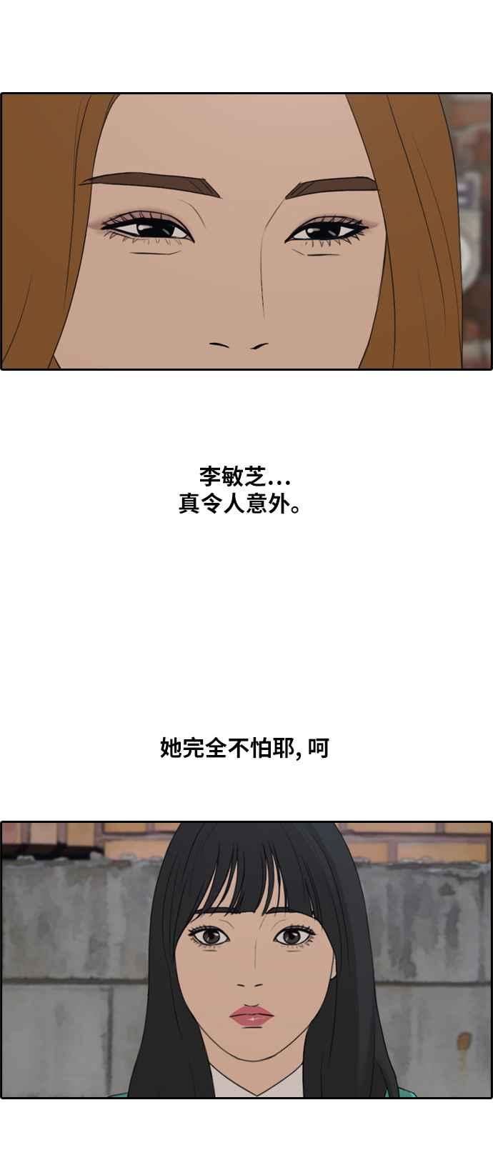 [第281话] 那时那女人(2)50