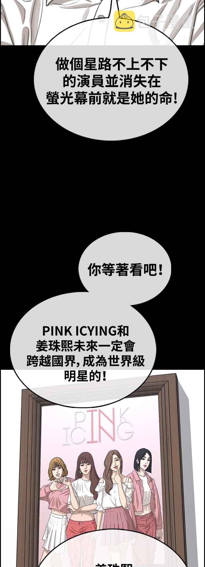 [第424话] 错综复杂的原因(2)10