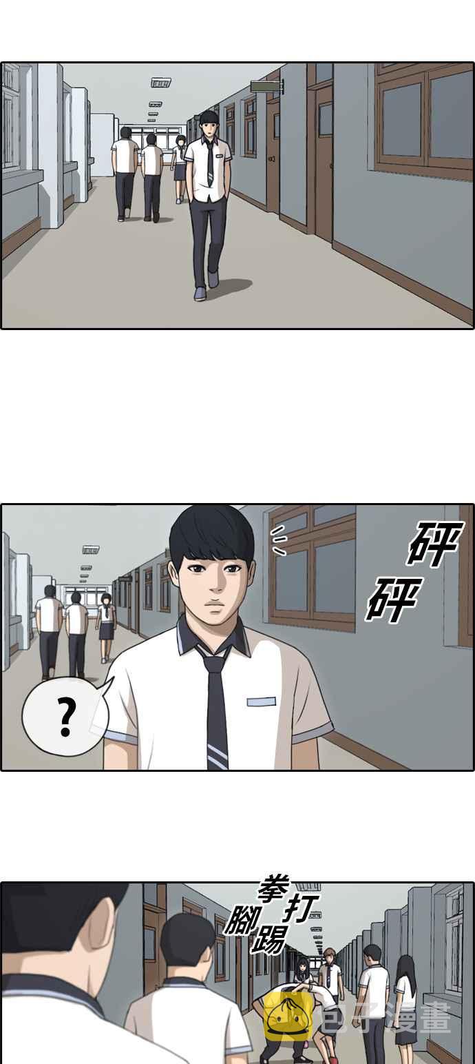[第129话] 韩泰成的混混养成班 (1)17