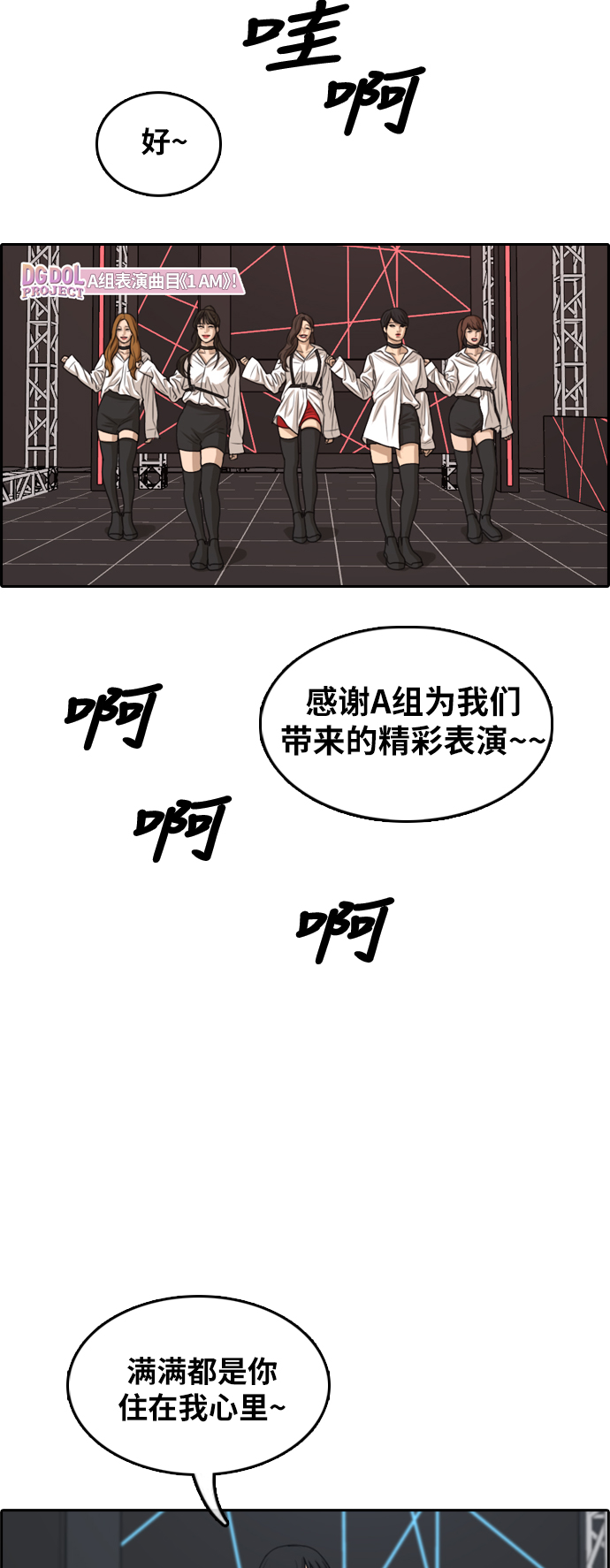 [第295话] 偶像选秀节目（9）27