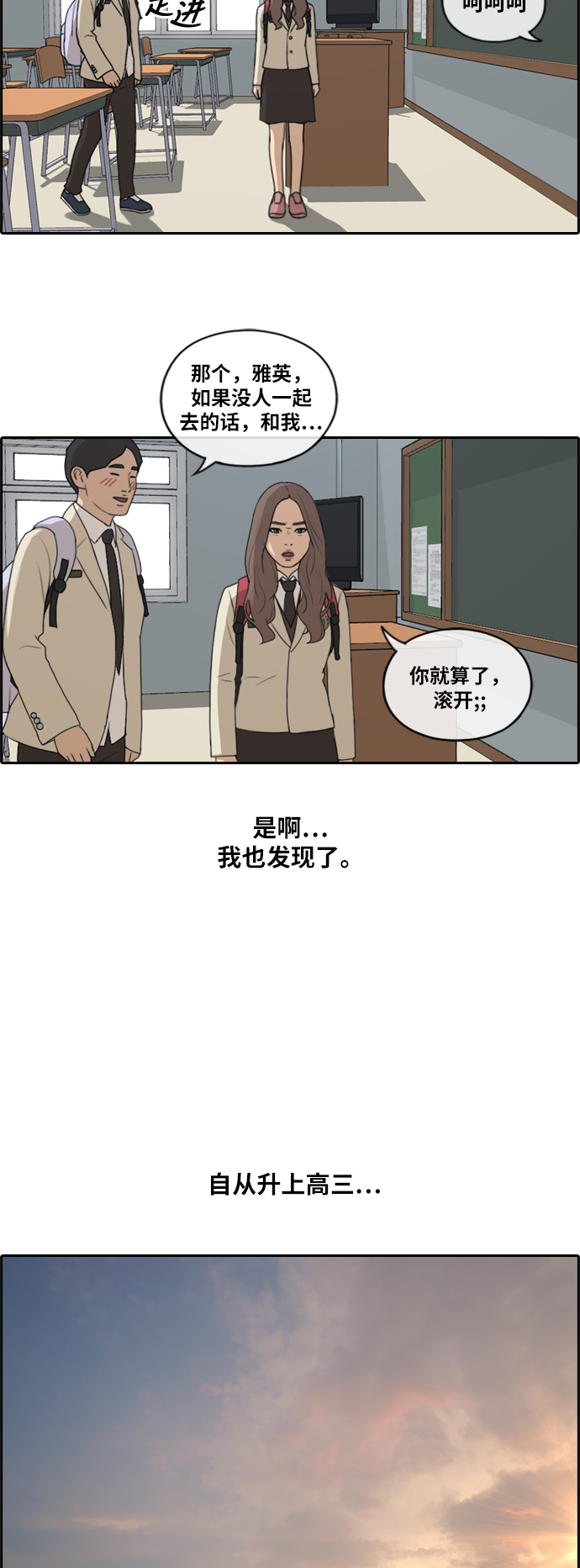 [第167话] 高校漫画徵集大赛22