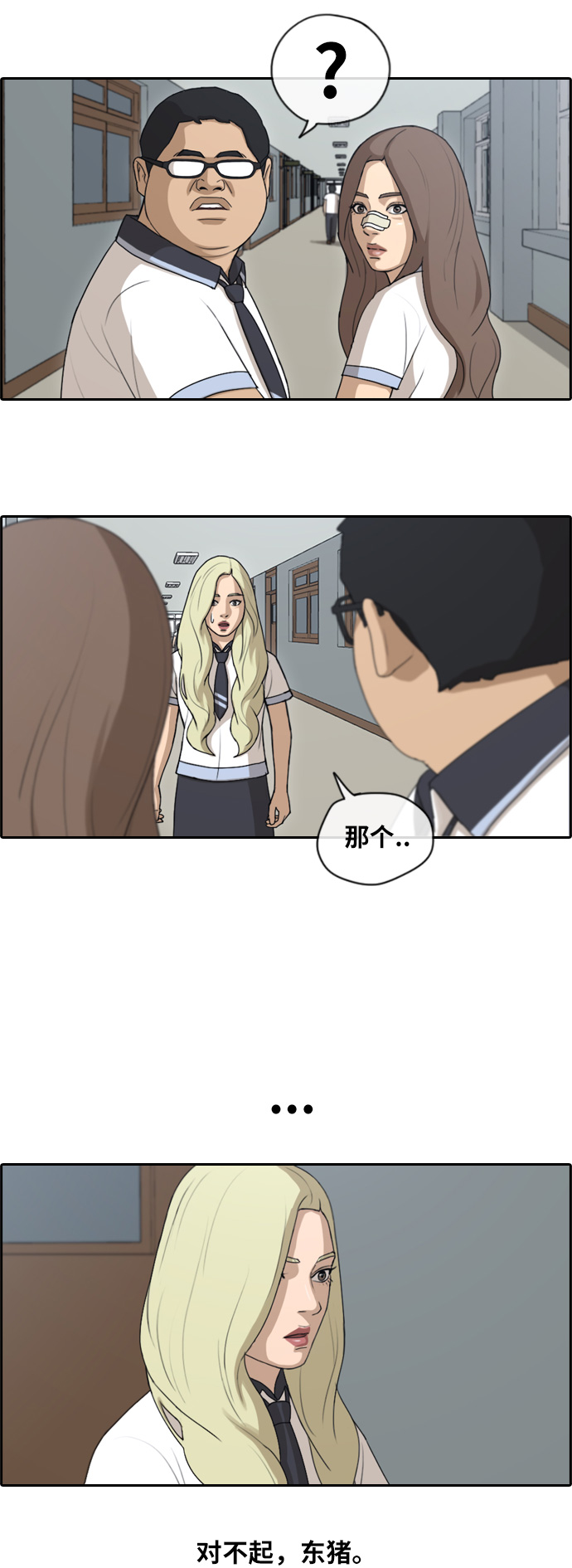 [第116话] 被人瞧不起的任载益3