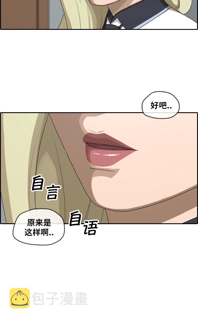 [第112话] 把全校学生都变成了敌人16