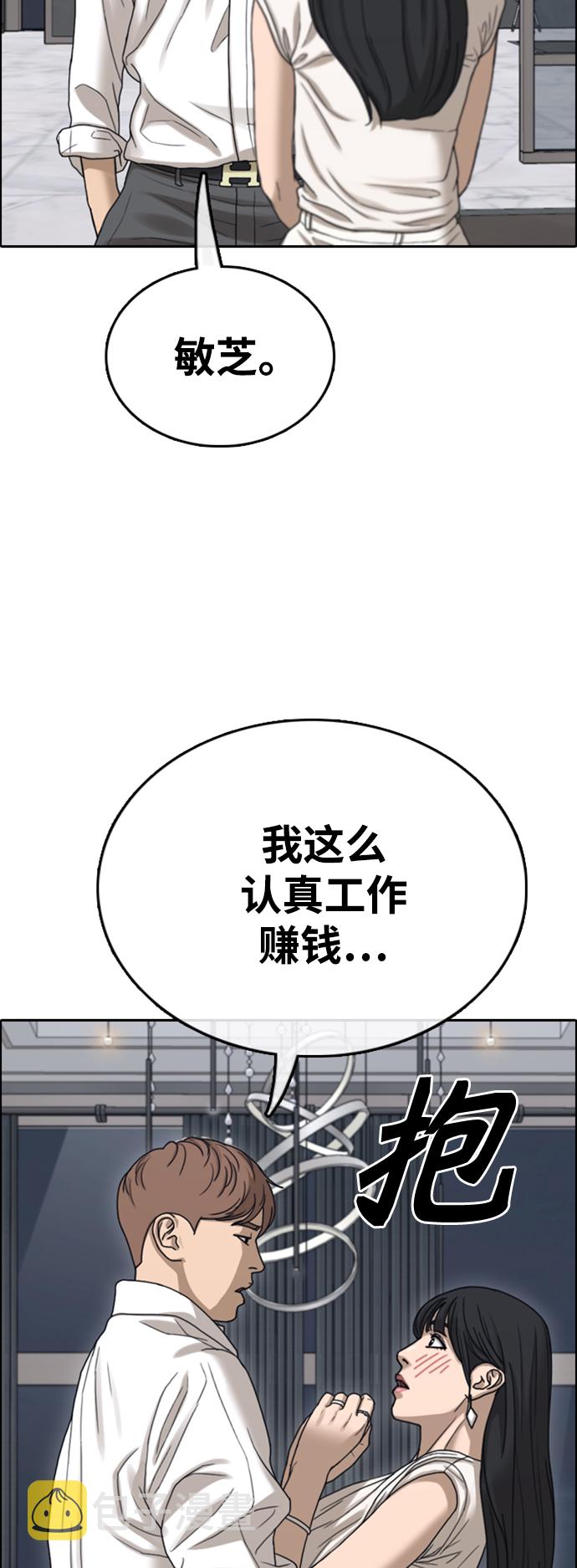 [第442话] 赌上人生的挑战（4）17