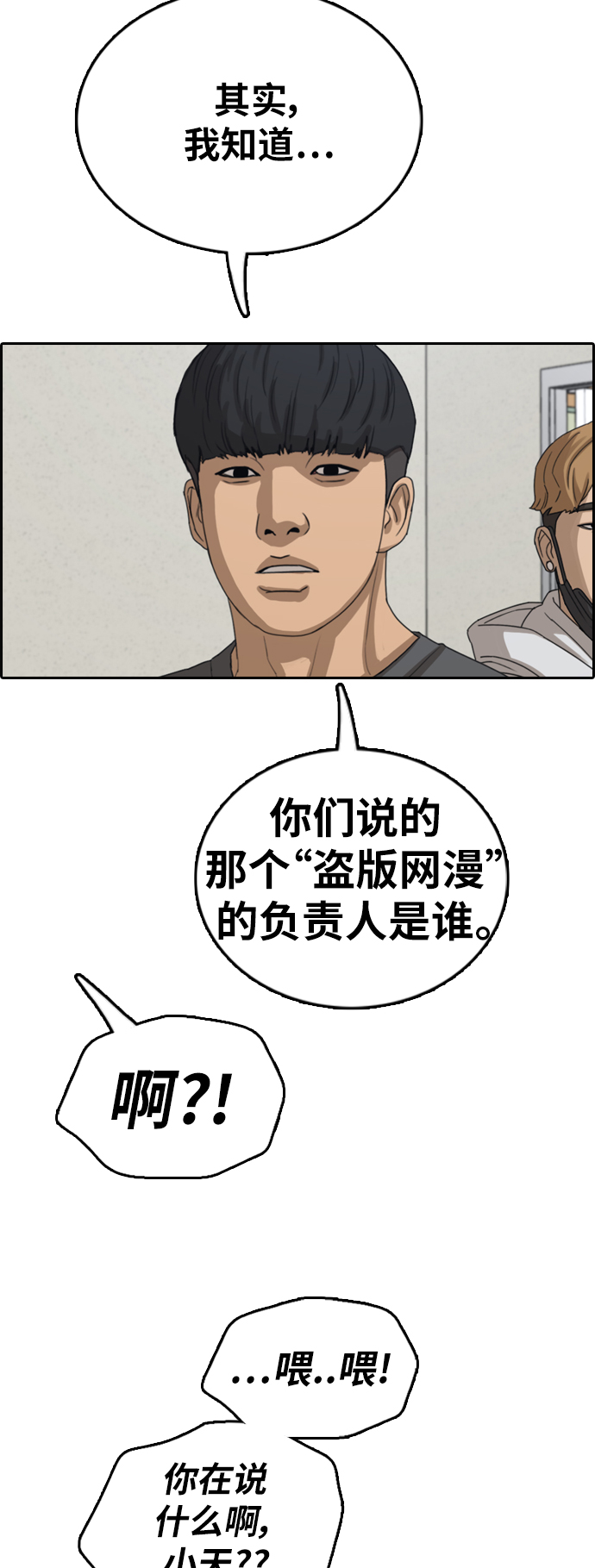 [第378话] 非法网站（3）30