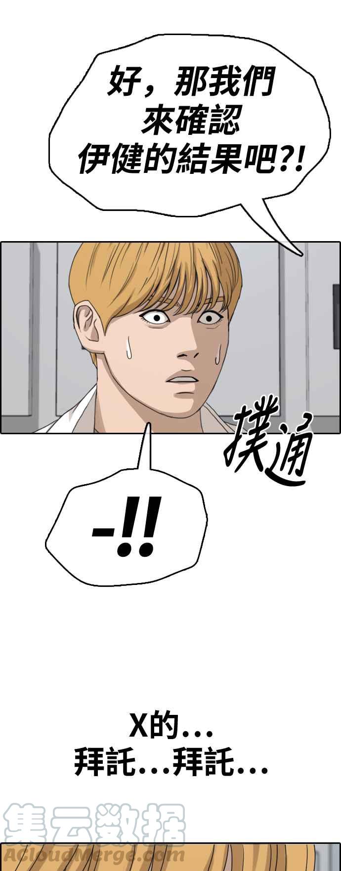 [第337话] 张奉南的诡计(7)99