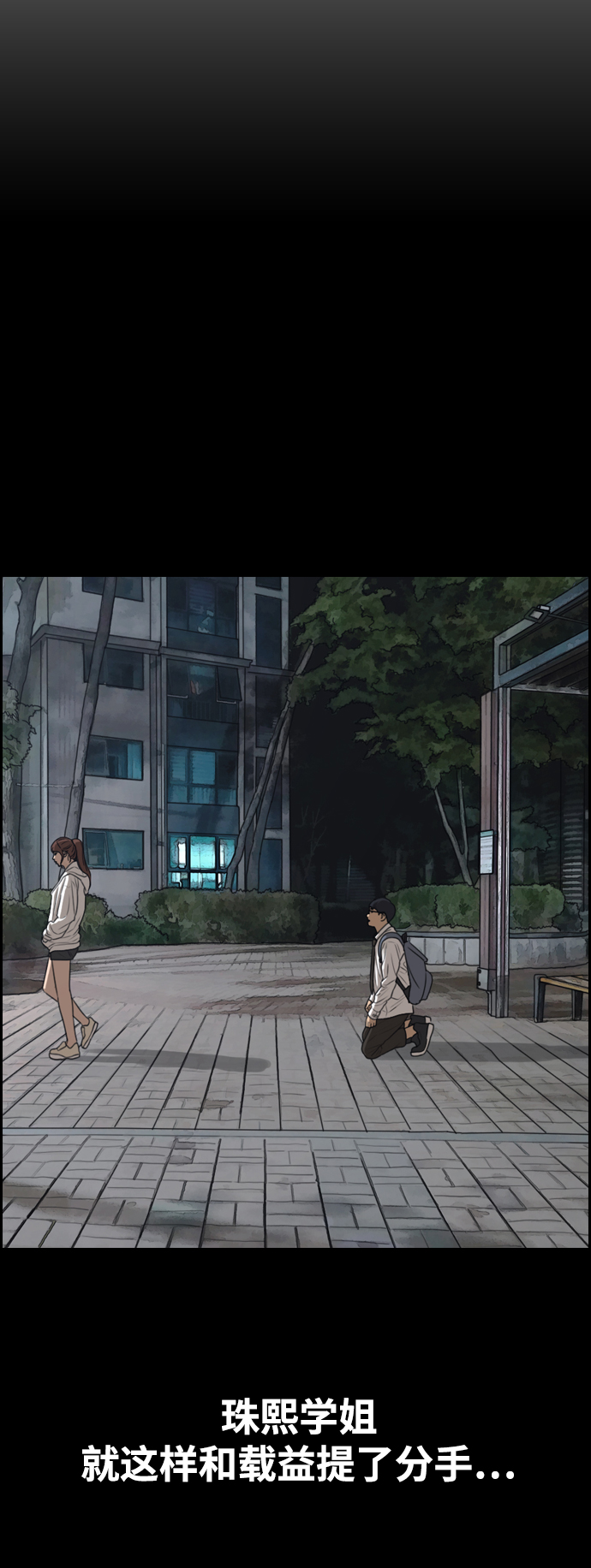 [第423话] 分开的原因（1）64