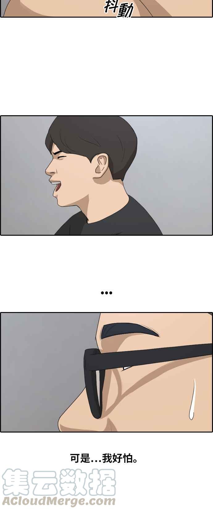 [第139话] 危险的自由时间 (2)6