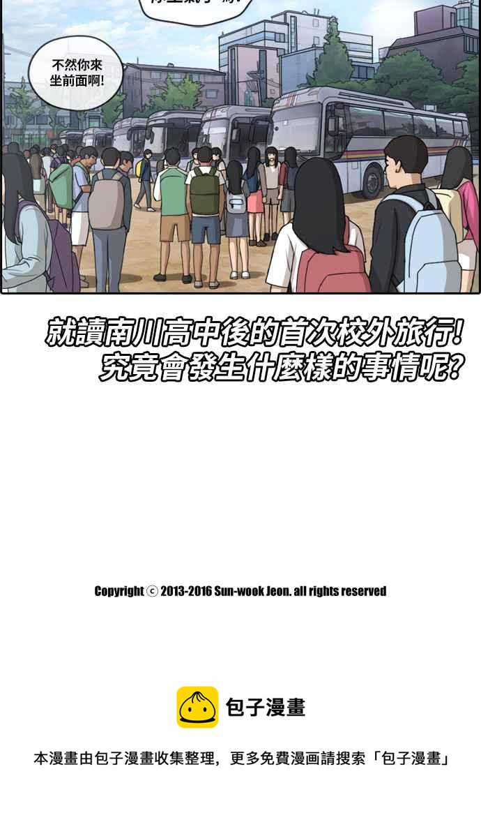 [第134话] 校外旅行 (1)31