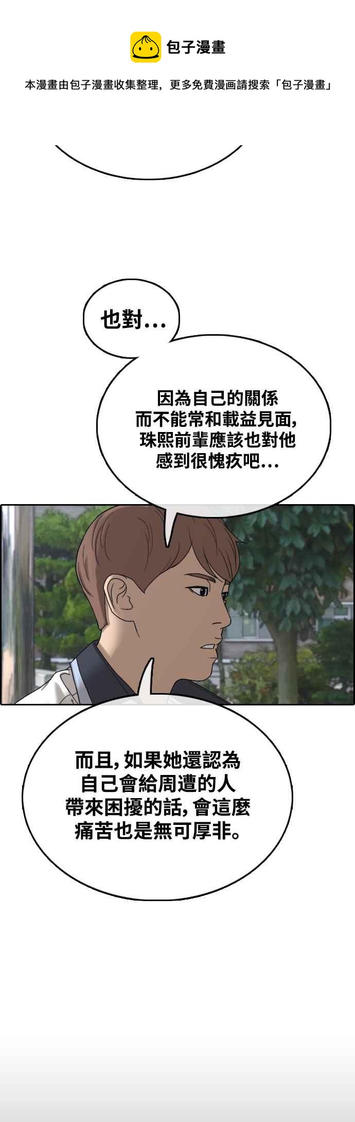 [第423话] 错综复杂的原因(1)40