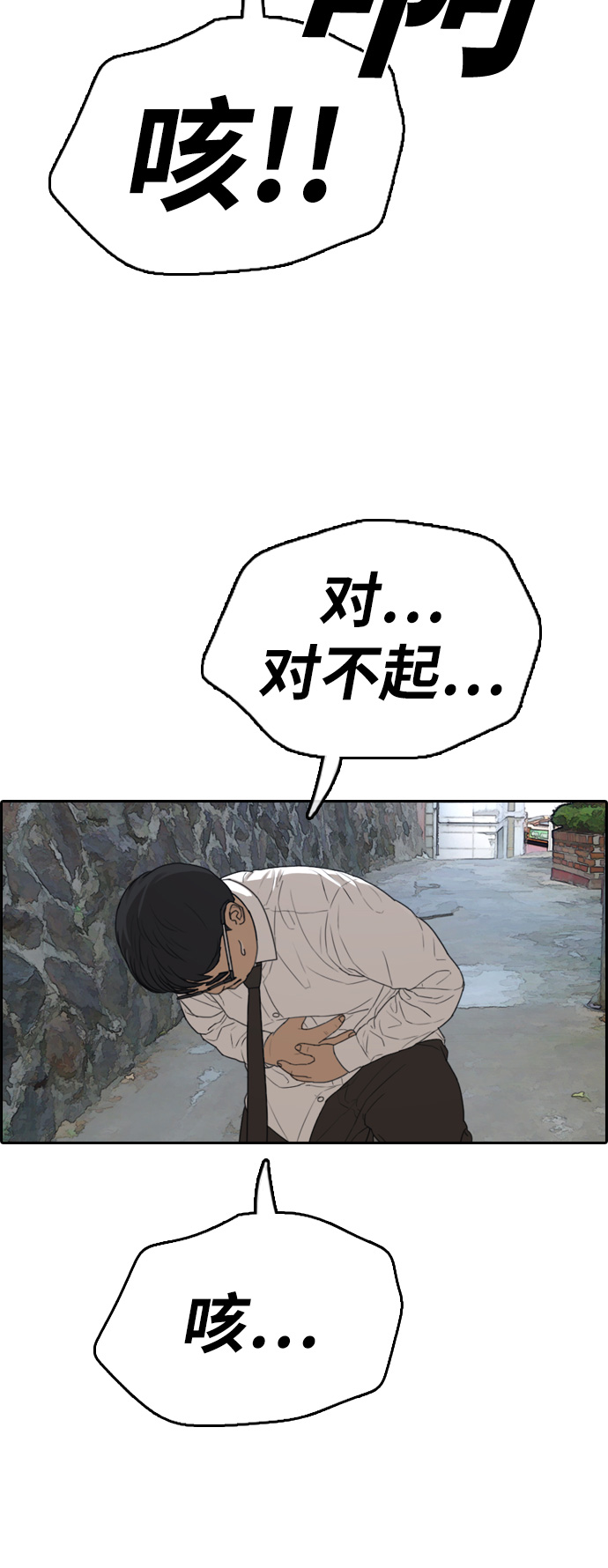 [第328话] 金发男生（4）77