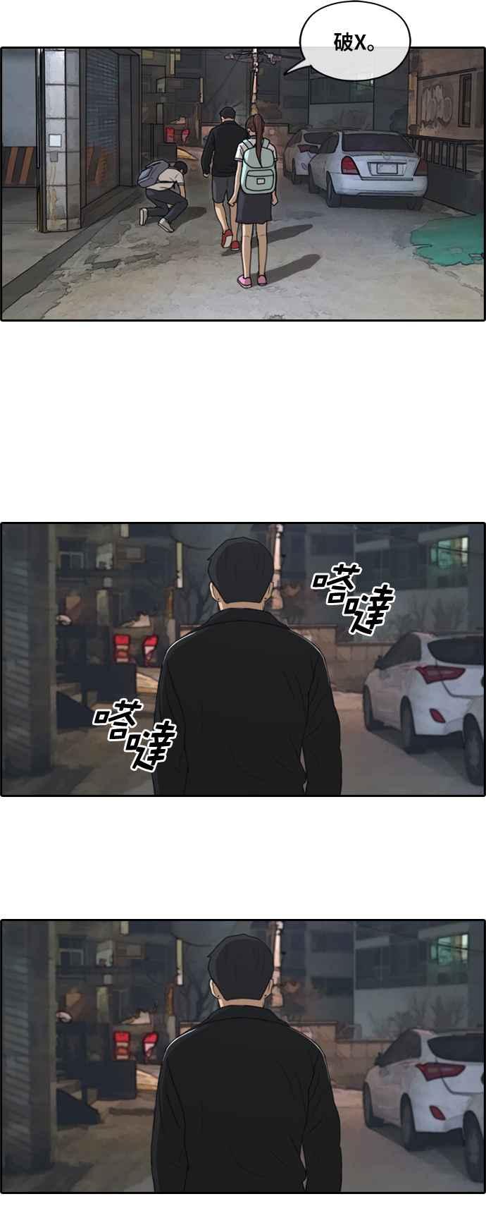 [第221话] 危险的前男友 (3)10