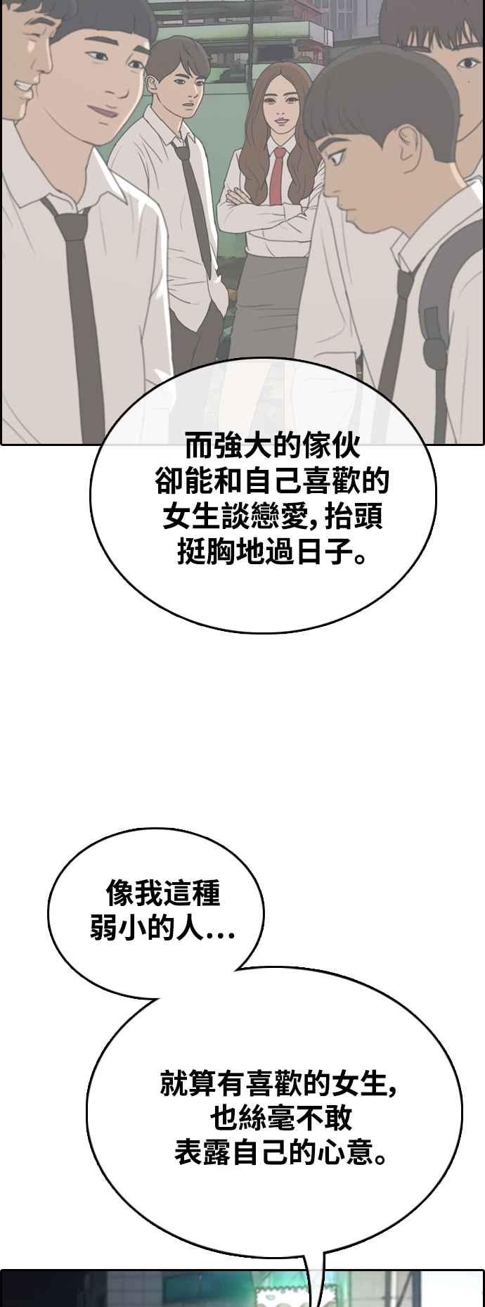 [第413话] 喜欢具夏林的人(1)66