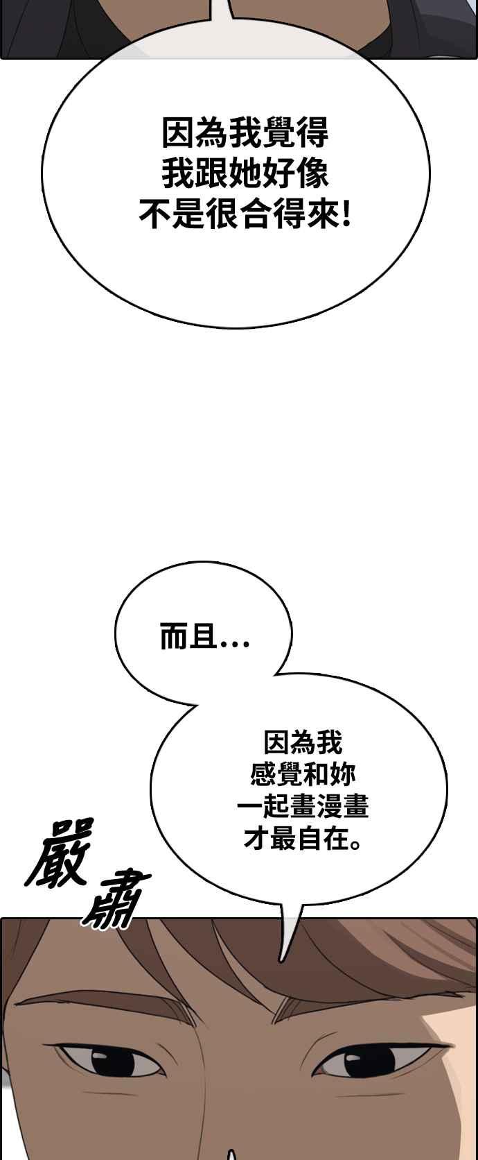 [第412话] 从拳击俱乐部回来後(4)8