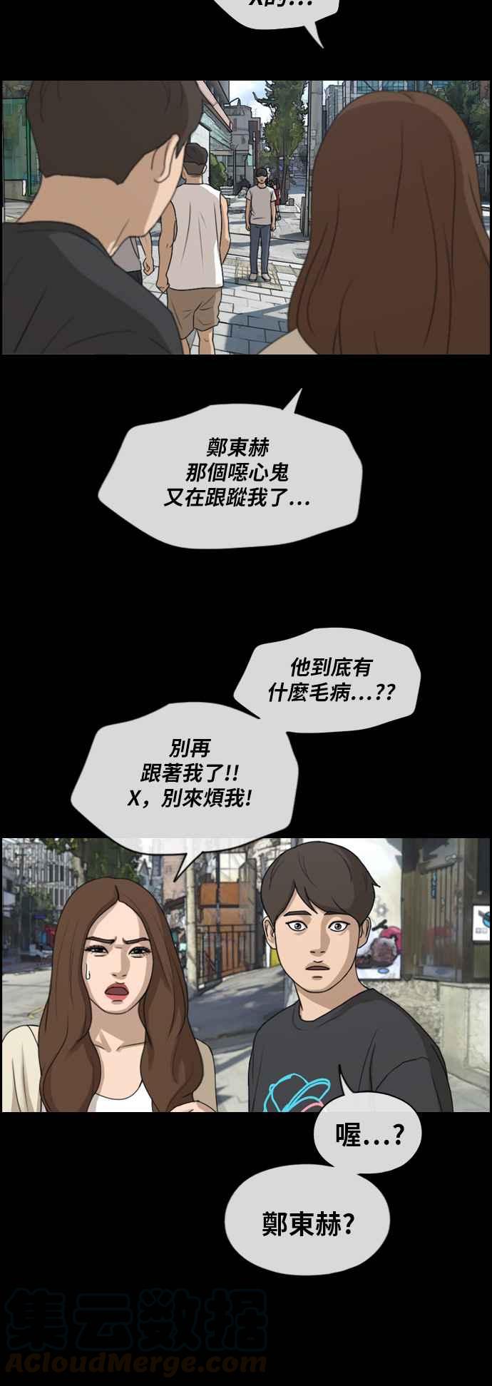 [第268话] 道峰山国中的故事(7)28