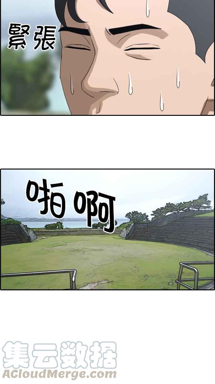 [第74话] 失而复得15
