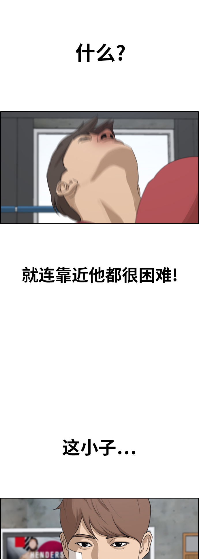 [第315话] 综合格斗（2）52