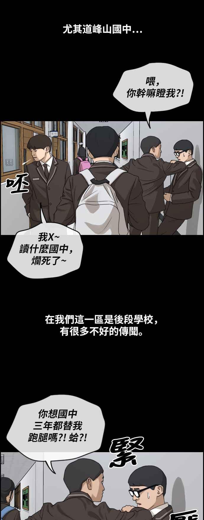 [第263话] 道峰山国中的故事(2)23