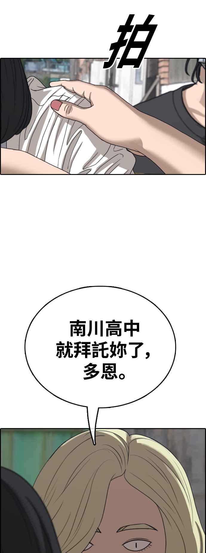 [第415话] 喜欢具夏林的人(3)66