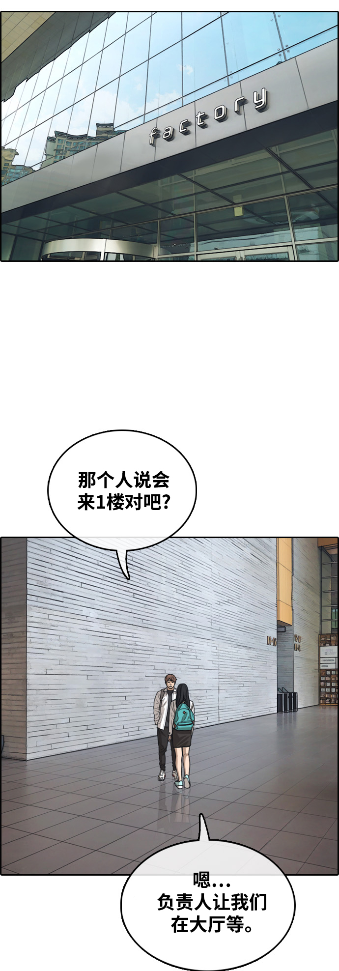 [第444话] 赌上人生的挑战（6）7