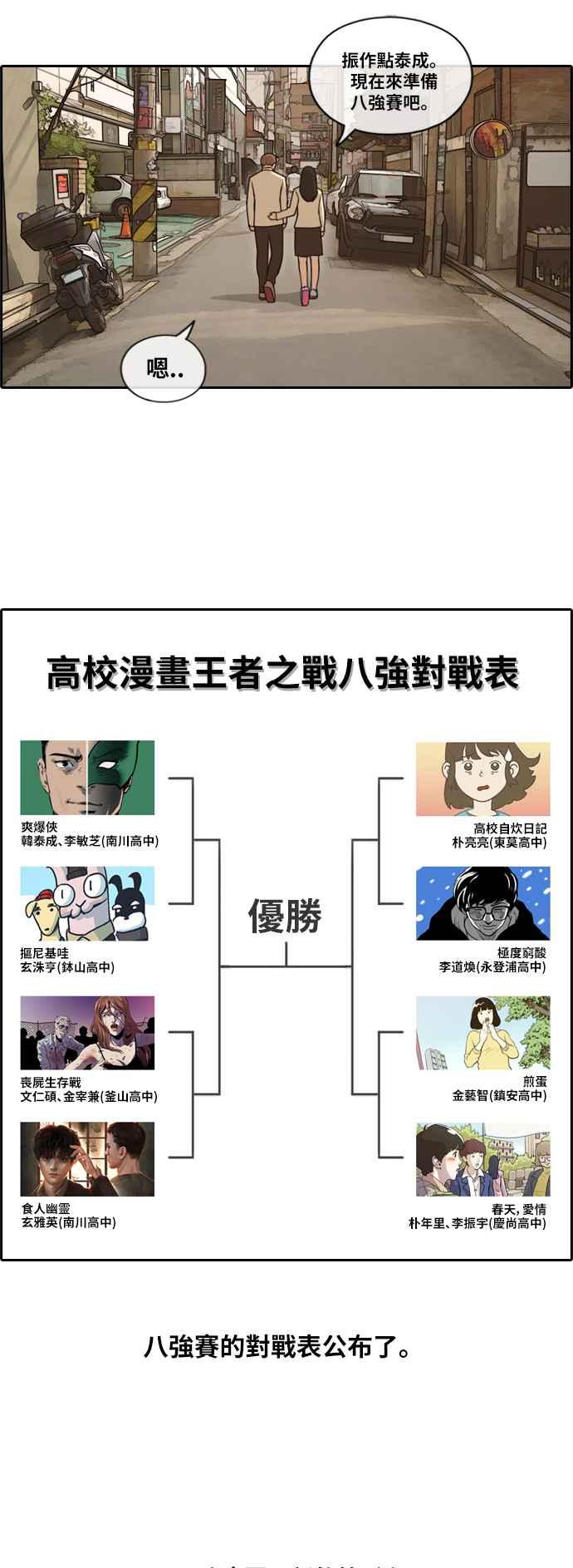 [第177话] 攻击玄雅英13