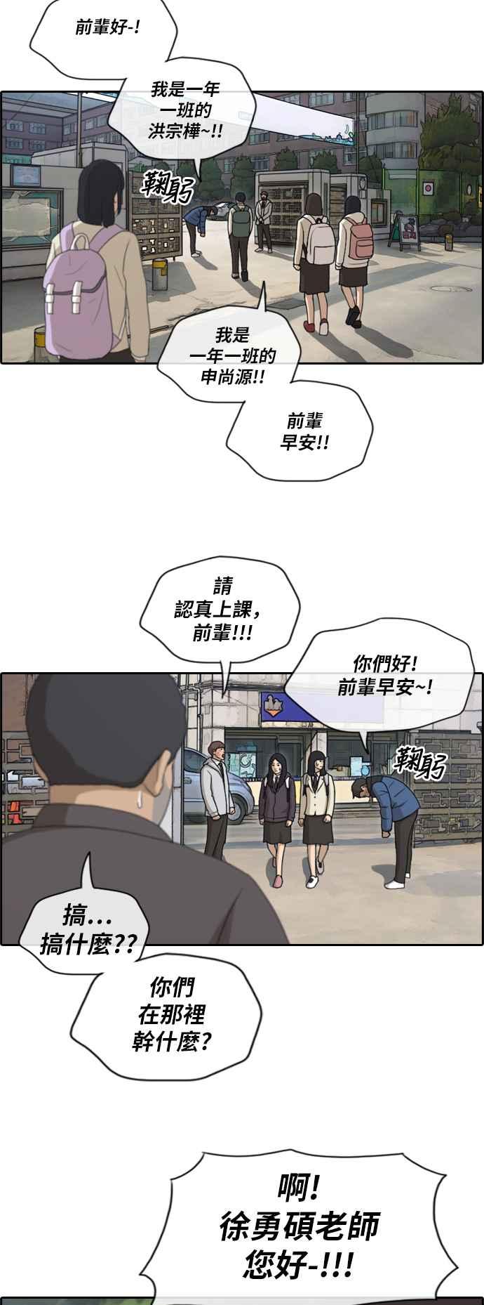 [第165话] 又近又远的关系1