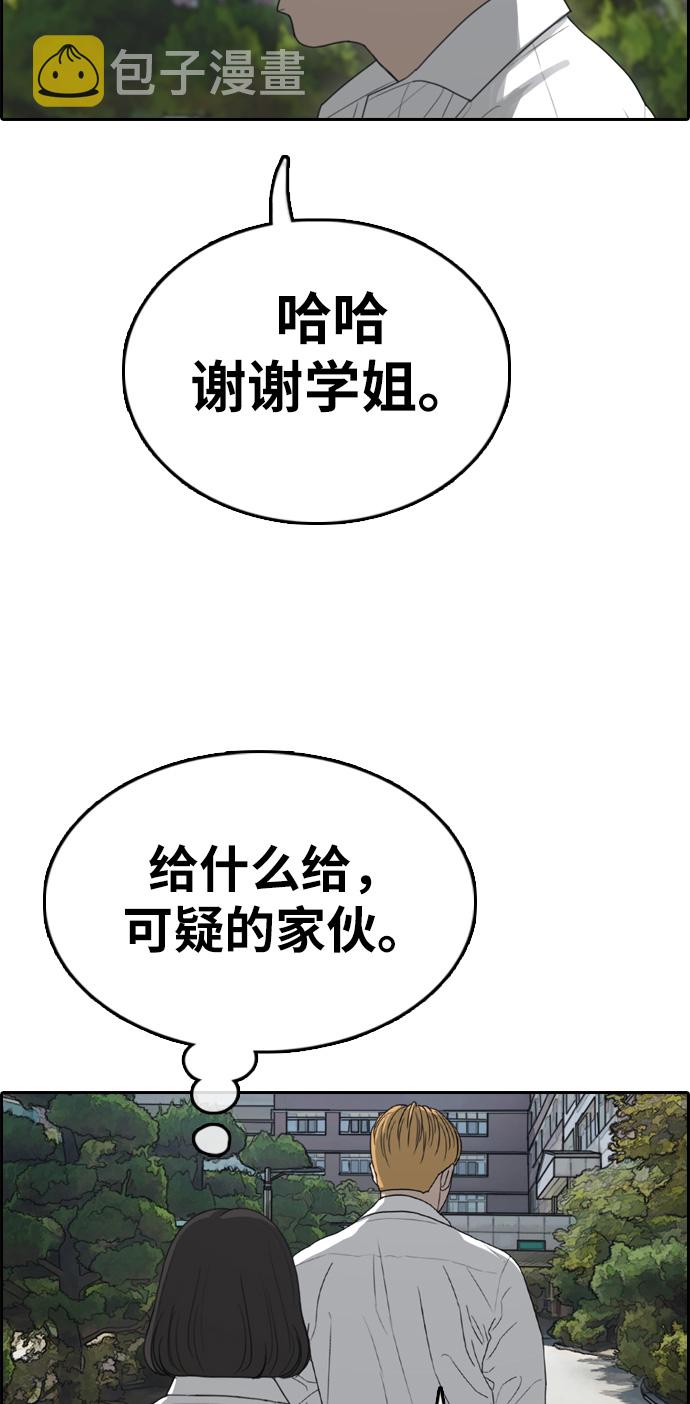 [第327话] 金发男生（3）39