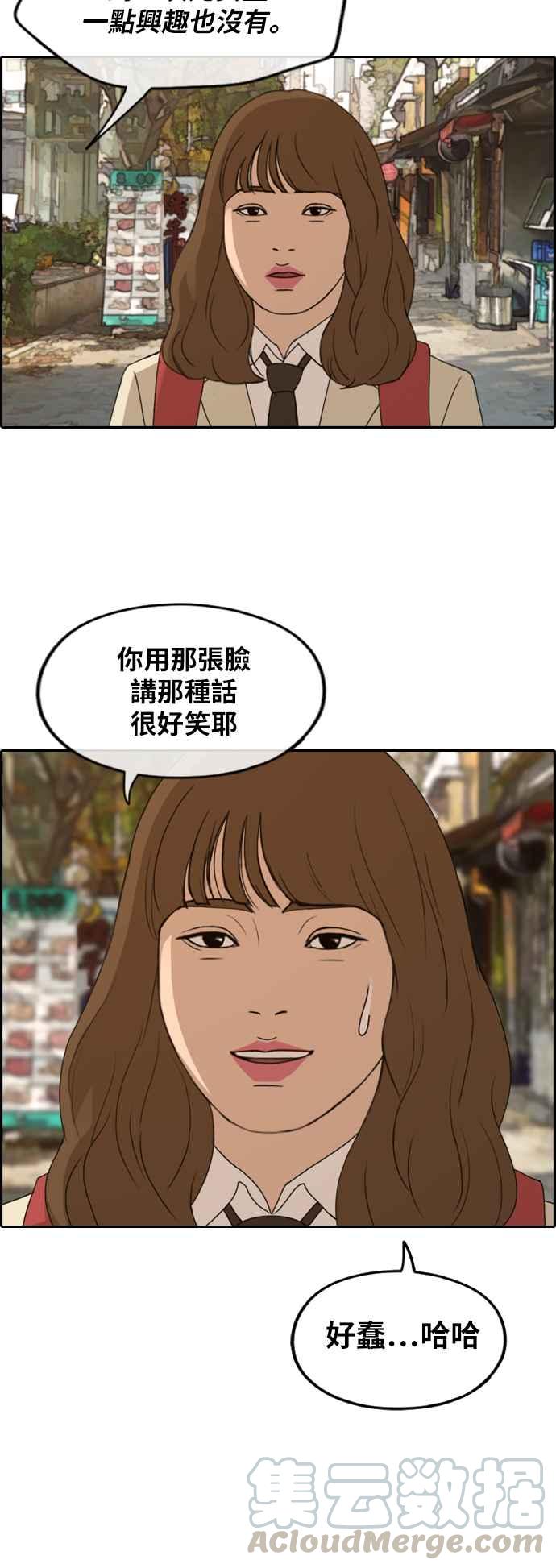 [第259话] 东猪的瘦身计划 (4)32