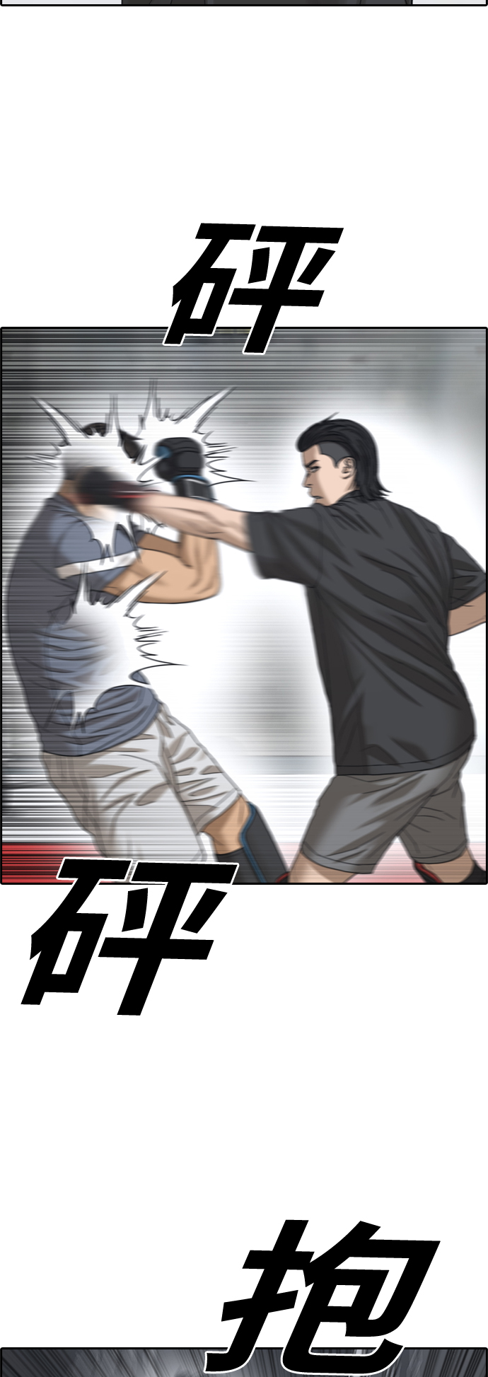 [第439话] 赌上人生的挑战（1）2