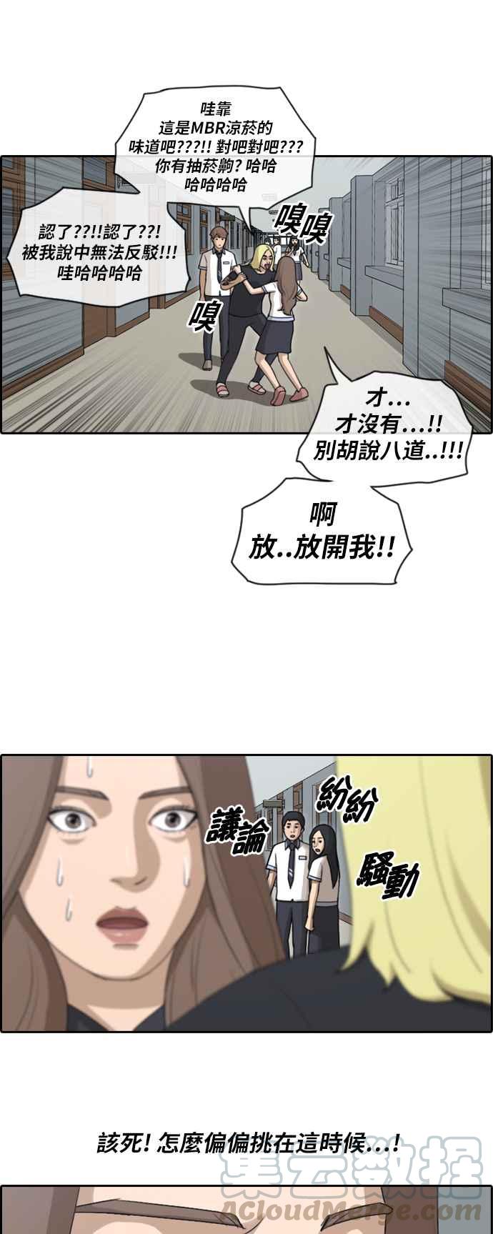 [第103话] 勾引韩泰成(2)3