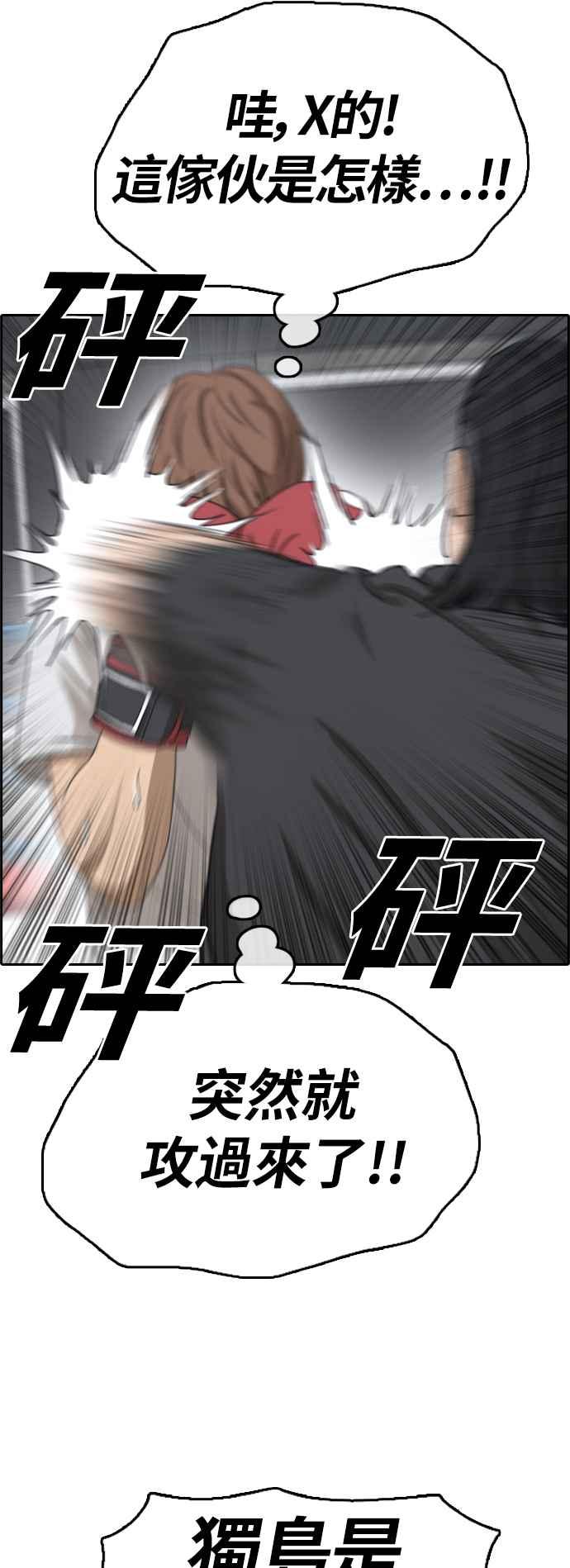 [第391话] 泰成旅行社(2)43