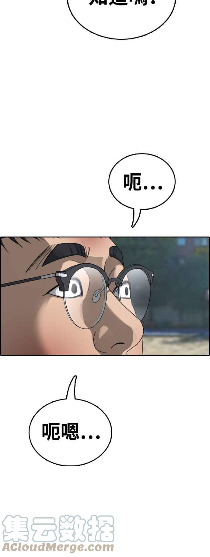 [第415话] 喜欢具夏林的人(3)42