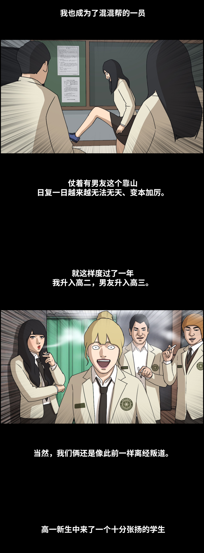 [第176话] 池多慧和李志勳的过去20