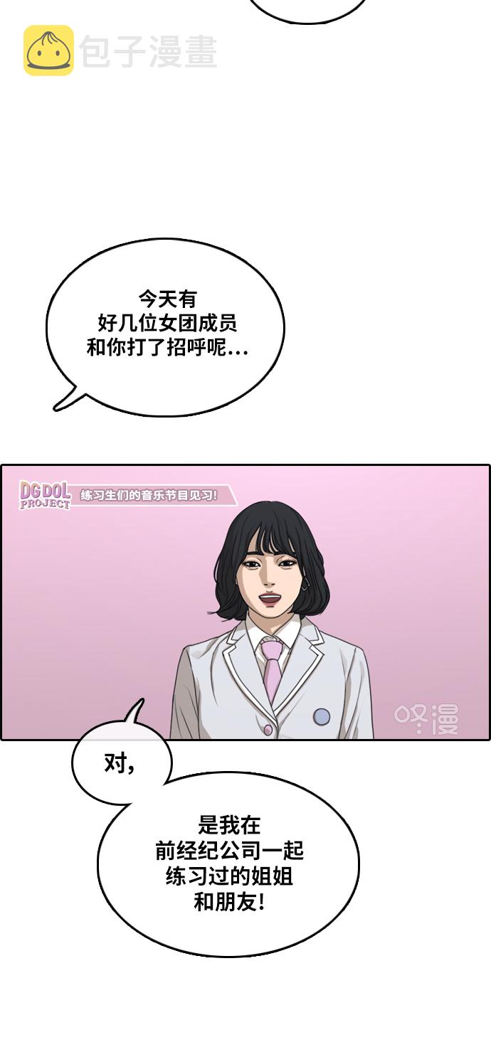 [第294话] 偶像选秀节目（8）32