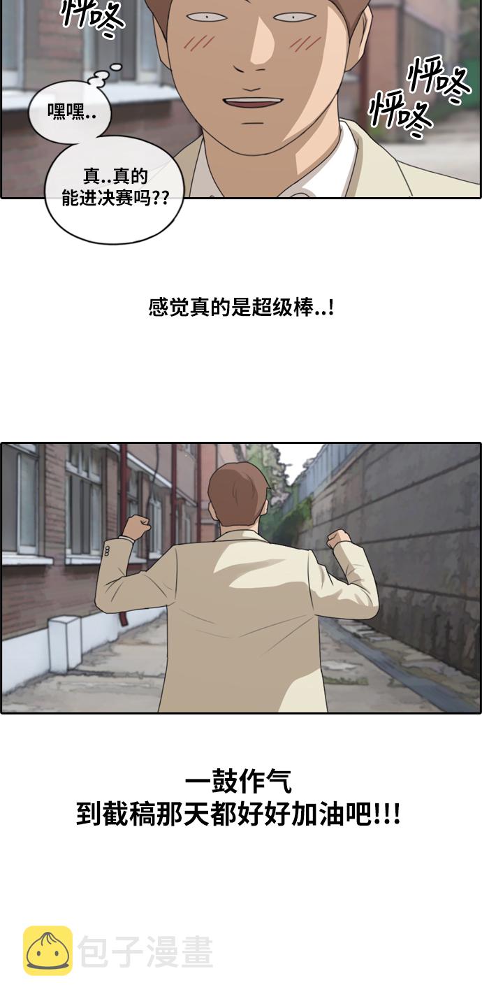 [第178话] 狩猎韩泰成 （1）37