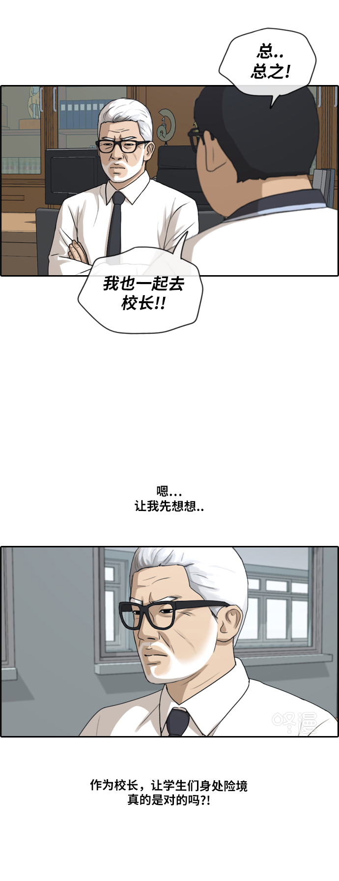 [第201话] 来自夏林的电话（2）16
