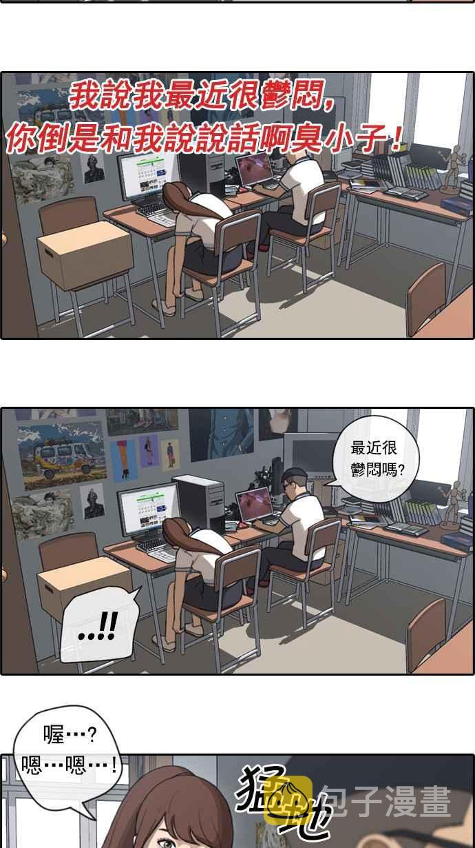 [第70话] 失恋的姜珠熙 (2)10
