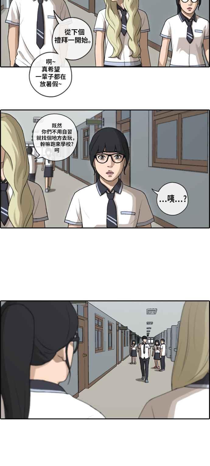 [第91话] 某个三年级前辈1