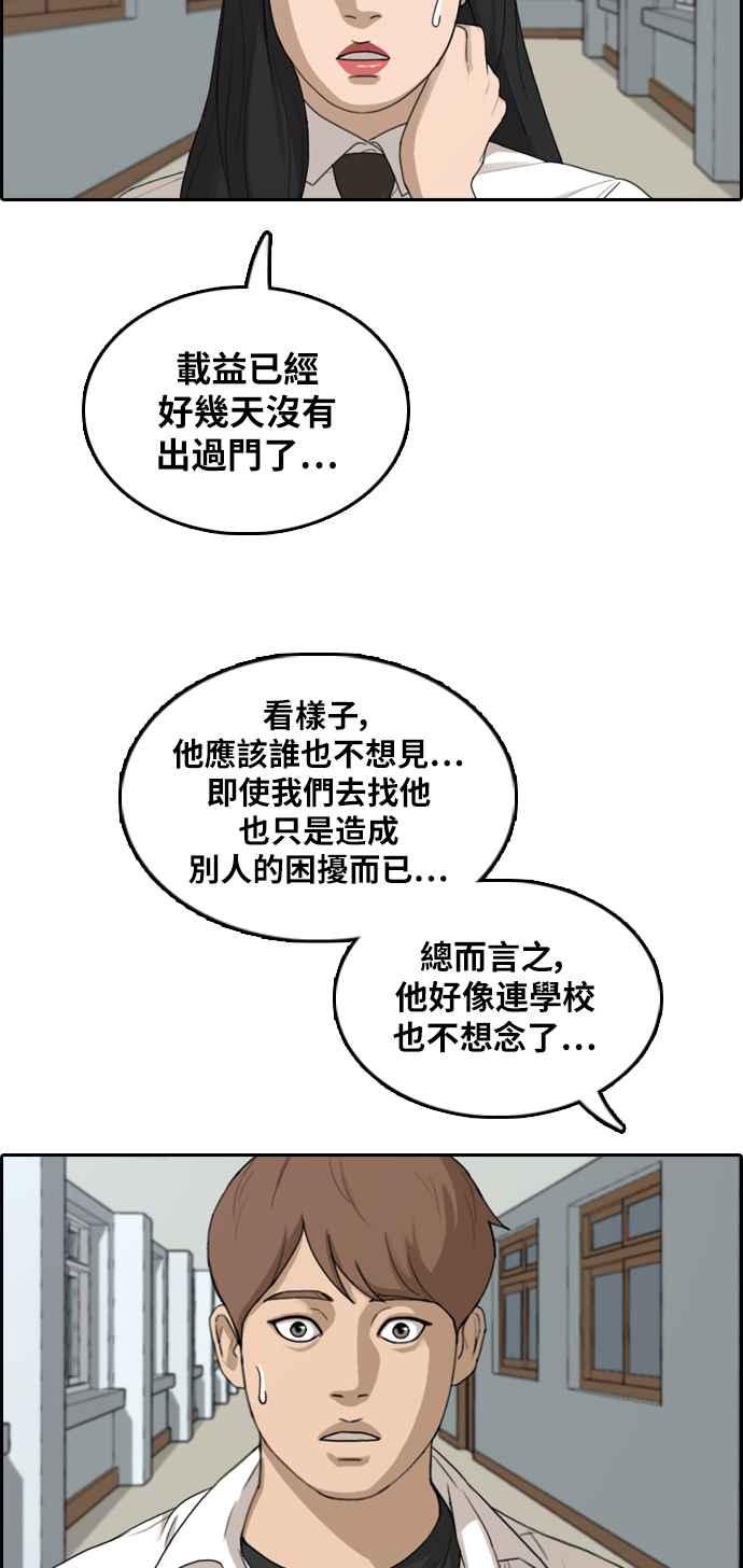 [第305话] 搞失踪的载益38