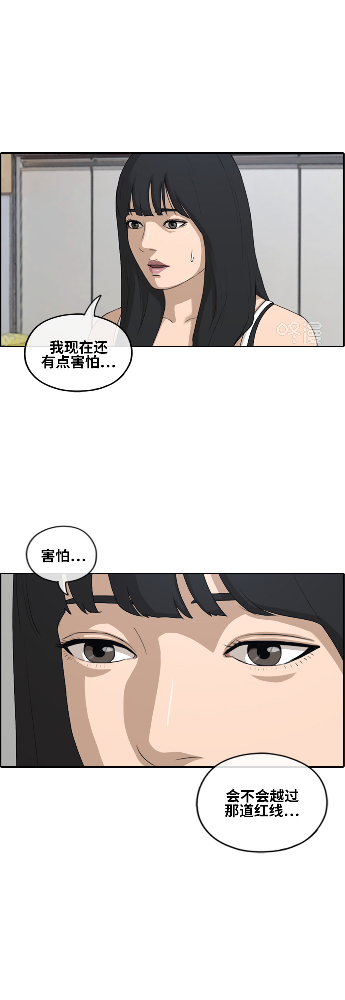 [第231话] 夏夜的镜浦台（4）25
