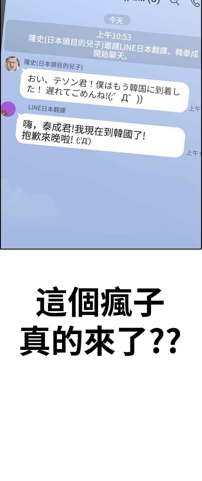 [第390话] 泰成旅行社(1)2