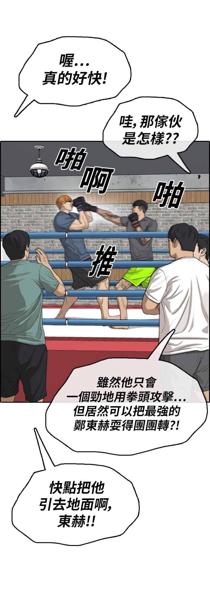 [第370话] 正式连载(4)33