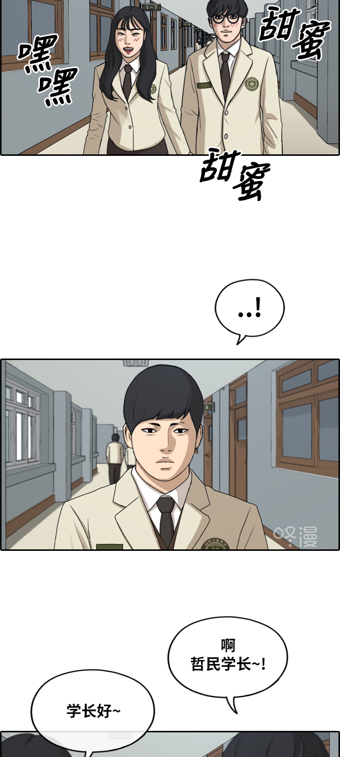 [第285话] 风纪部（3）51