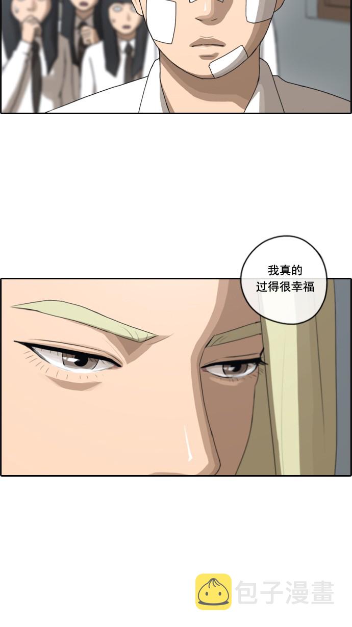 [第60话] 具夏琳的过去（2）39