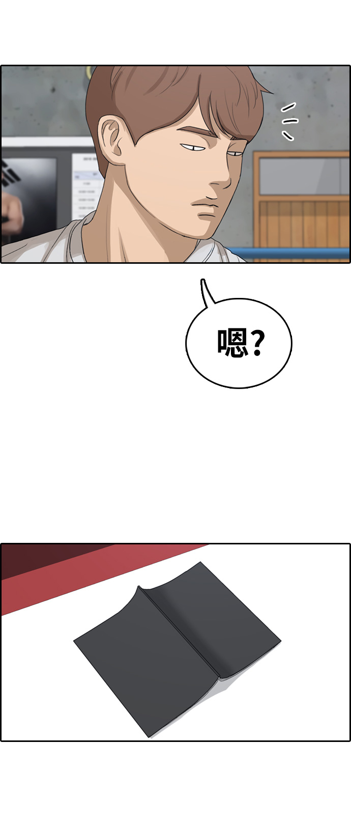 [第324话] 韩泰成VS金永坤38