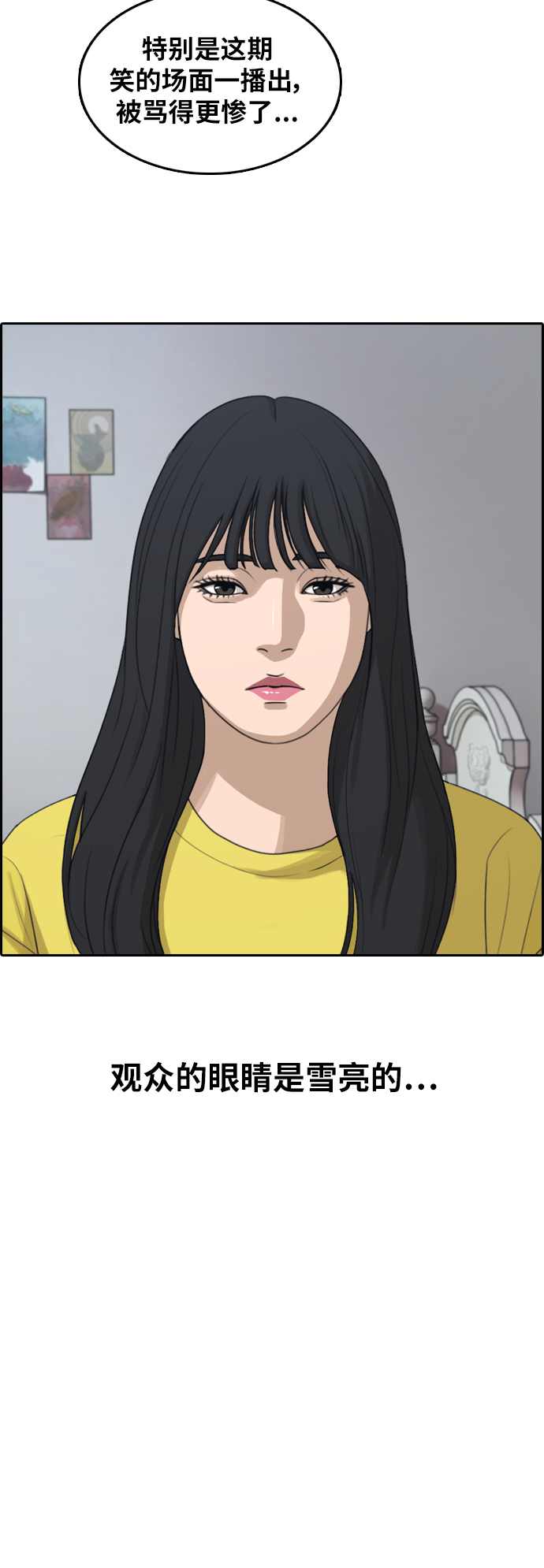 [第293话] 偶像选秀节目（7）33