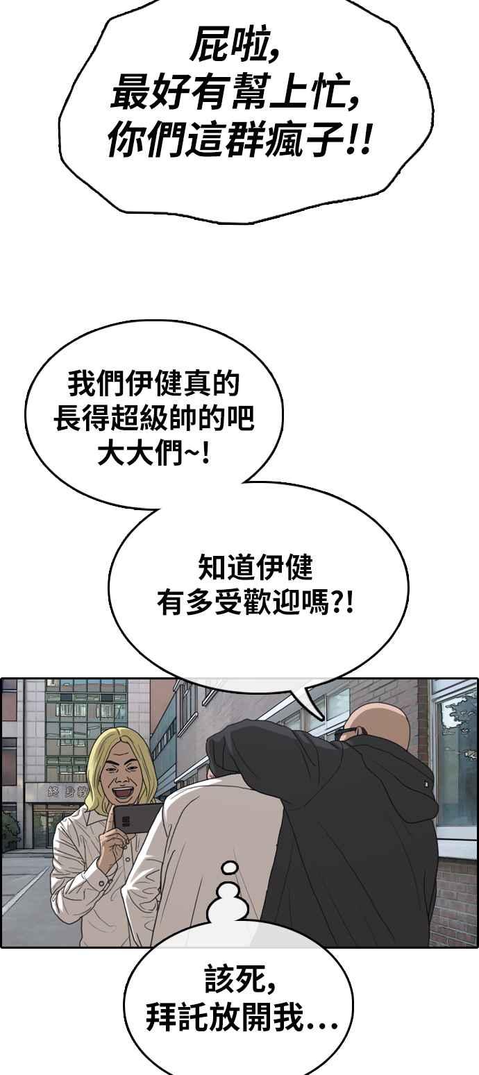 [第338话] 高校漫画第二次16强赛(3)35