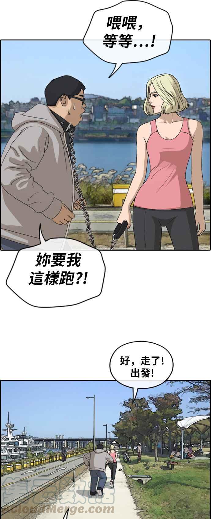 [第256话] 东猪的瘦身计划 (1)9